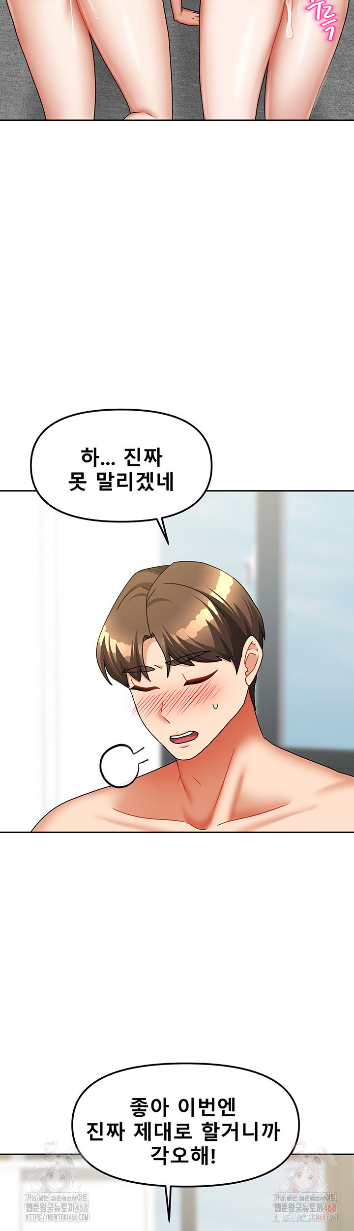 living-with-two-households-raw-chap-26-46