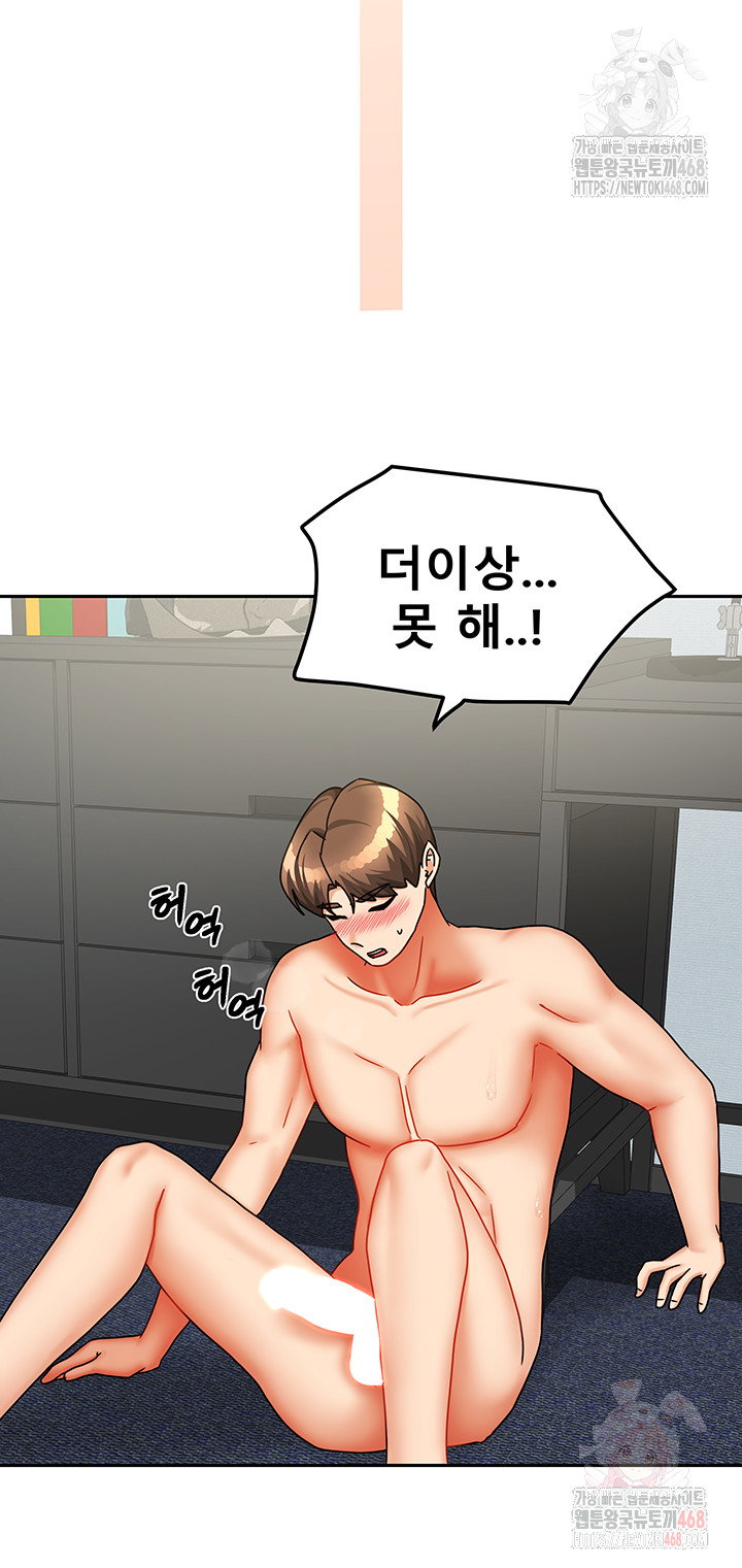 living-with-two-households-raw-chap-26-53