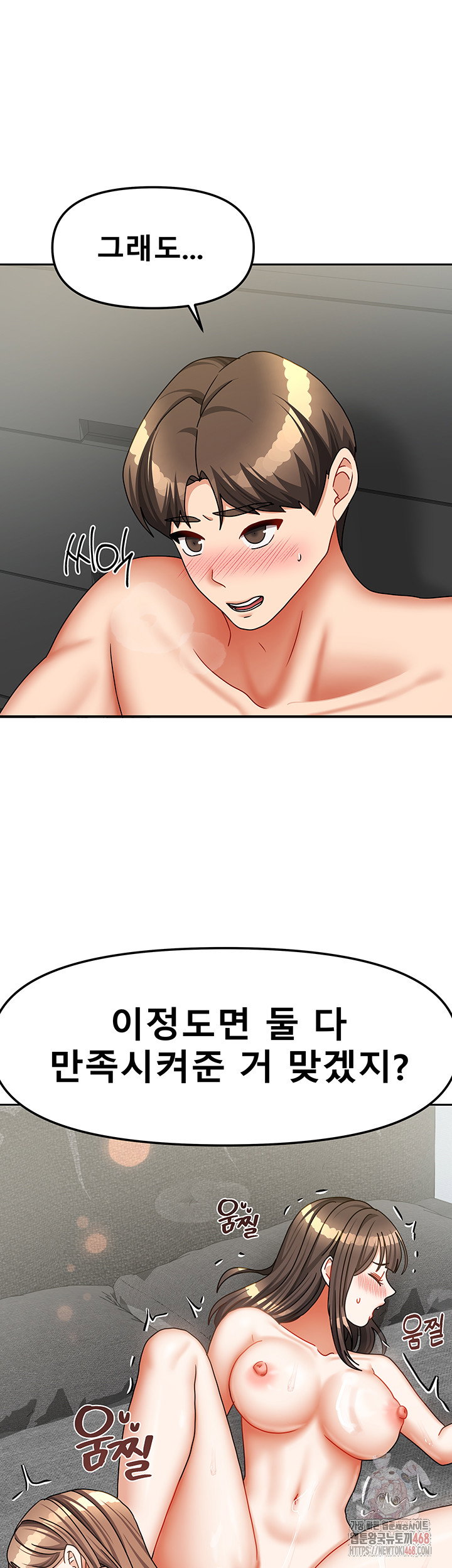 living-with-two-households-raw-chap-26-54