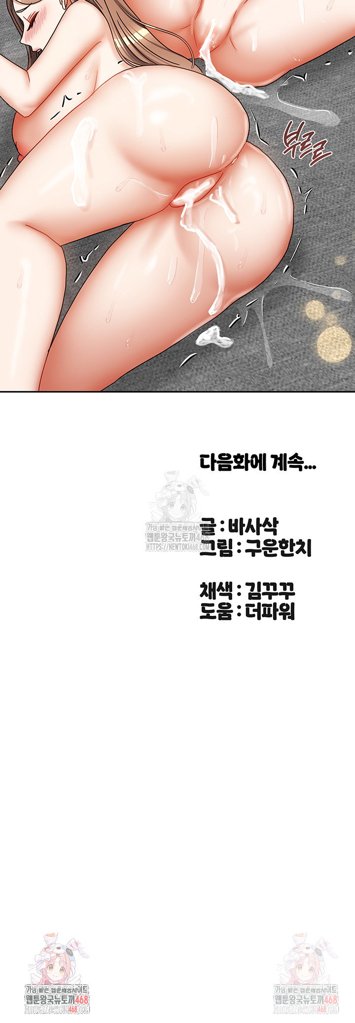 living-with-two-households-raw-chap-26-55