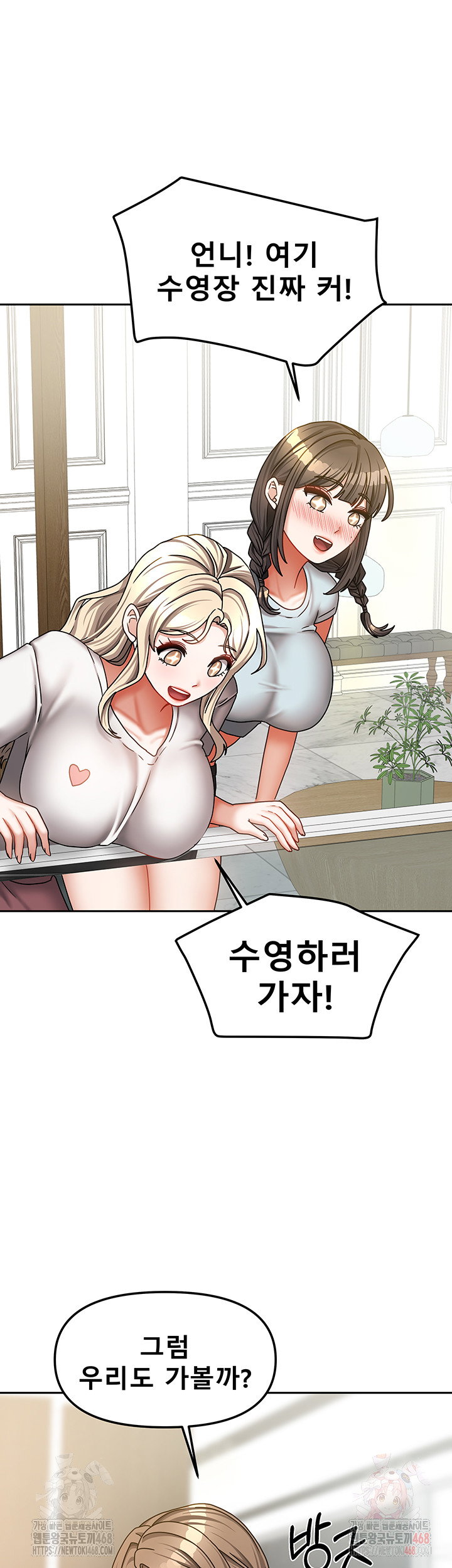 living-with-two-households-raw-chap-27-9