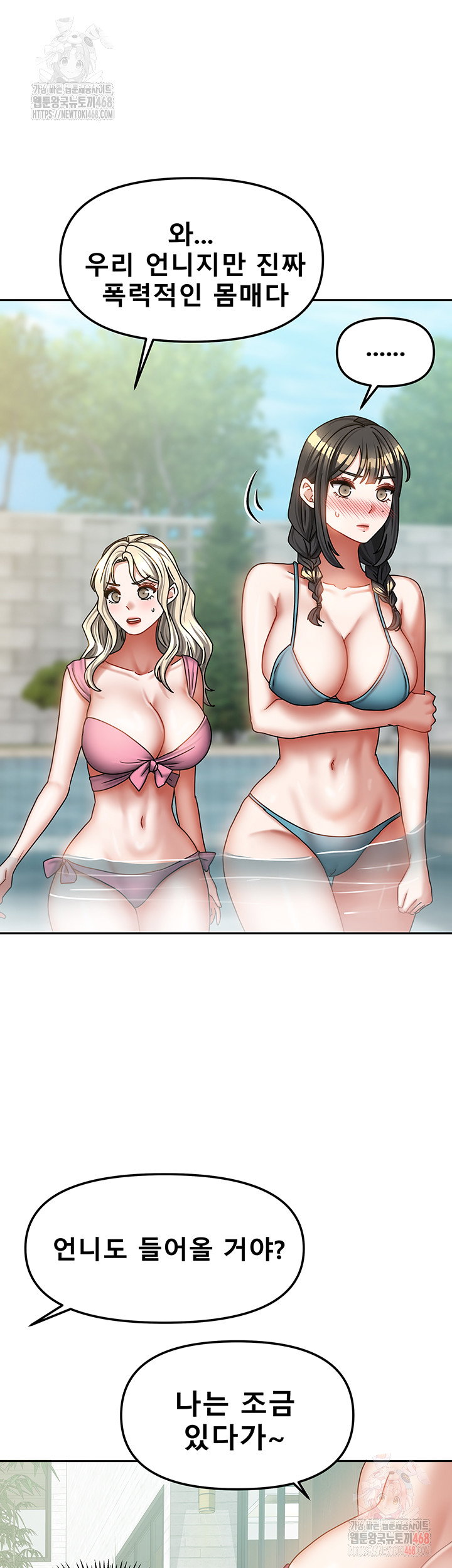 living-with-two-households-raw-chap-27-17