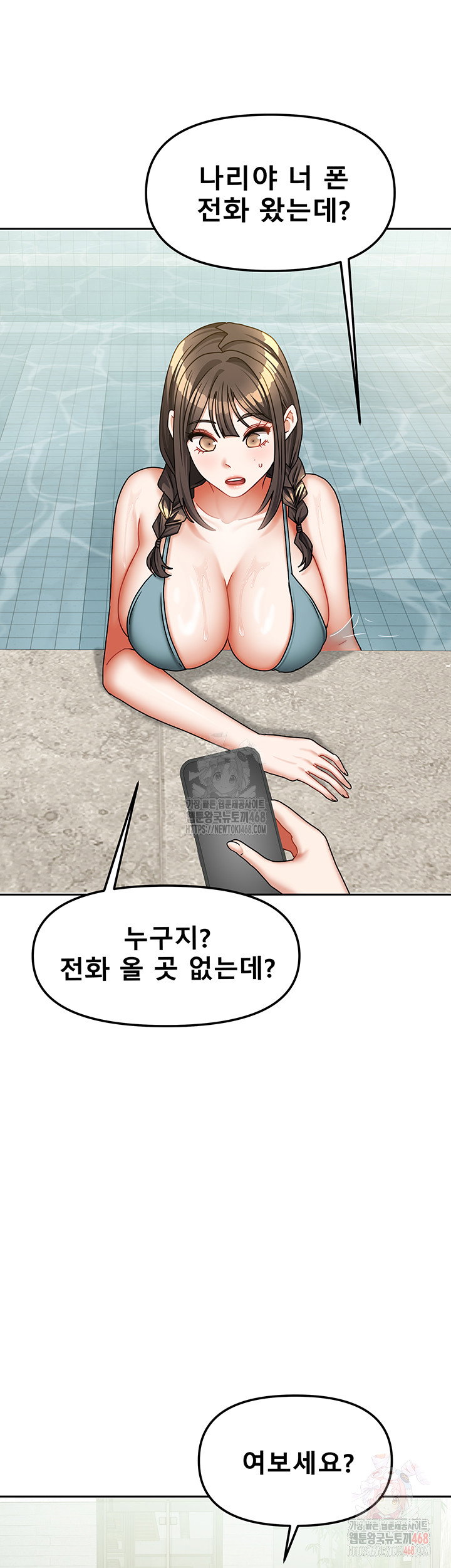 living-with-two-households-raw-chap-27-20