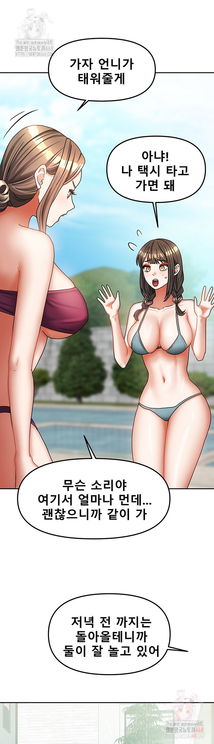 living-with-two-households-raw-chap-27-23