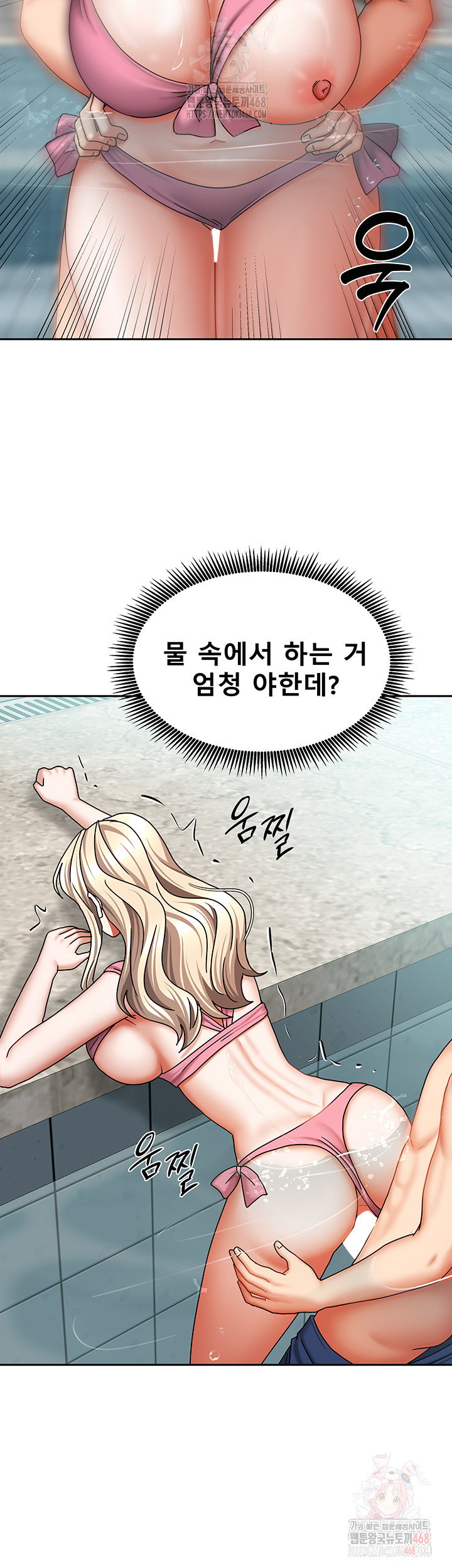 living-with-two-households-raw-chap-27-45