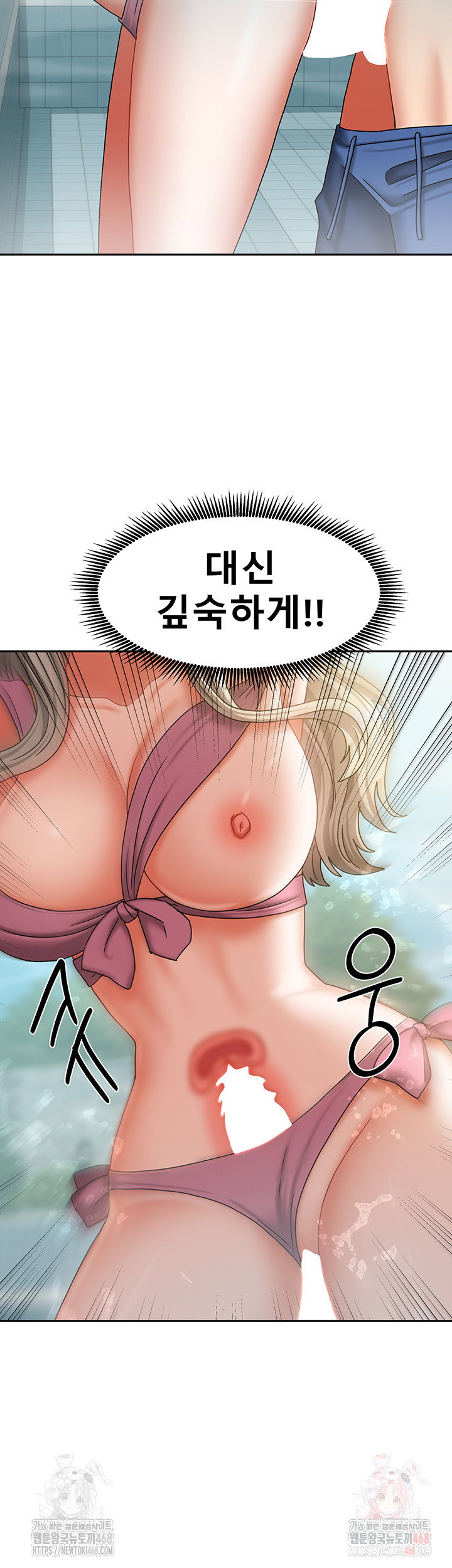 living-with-two-households-raw-chap-27-48