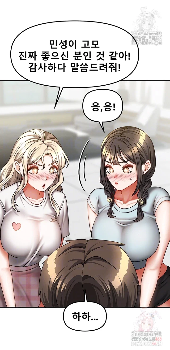 living-with-two-households-raw-chap-27-5