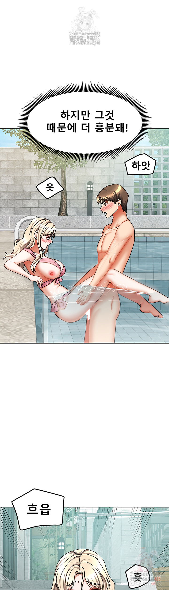 living-with-two-households-raw-chap-28-15