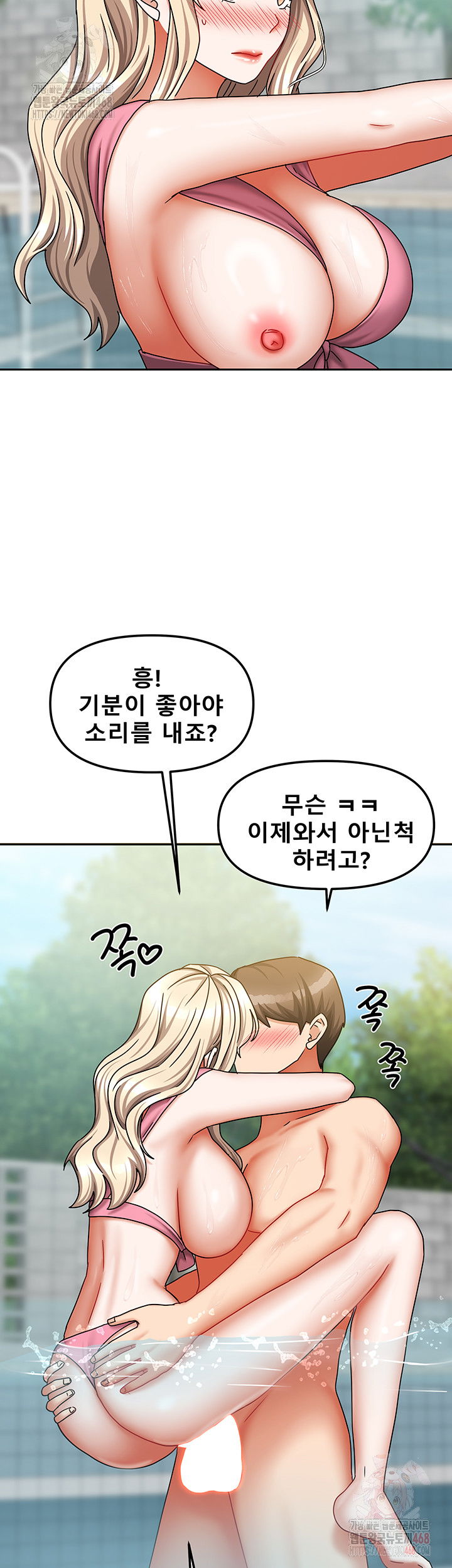 living-with-two-households-raw-chap-28-22