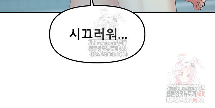 living-with-two-households-raw-chap-28-23