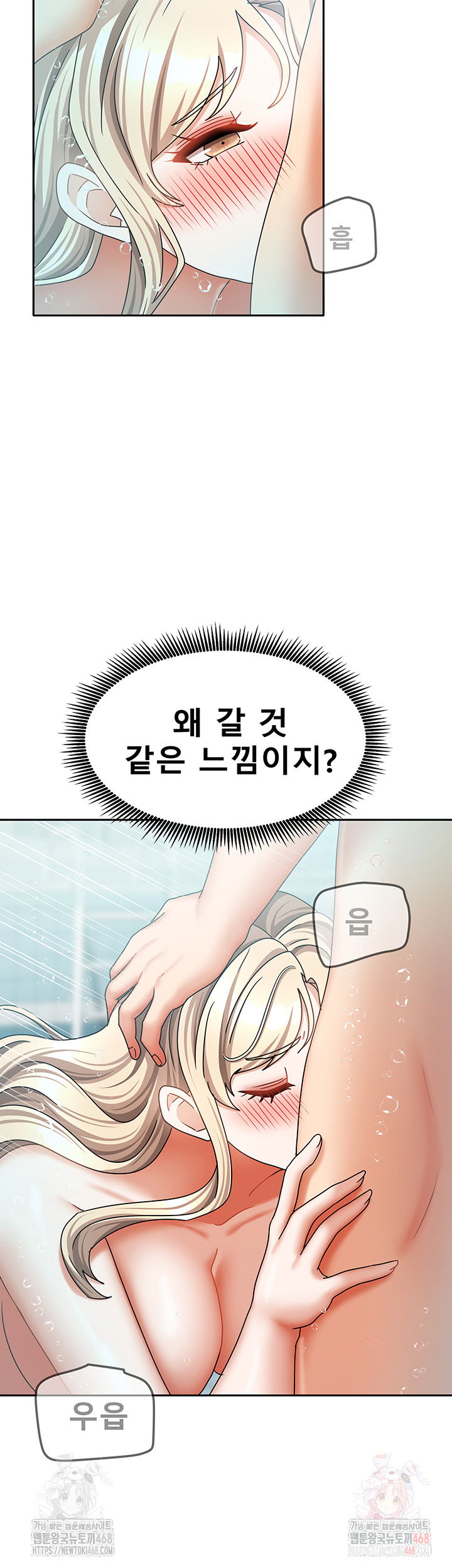 living-with-two-households-raw-chap-28-48