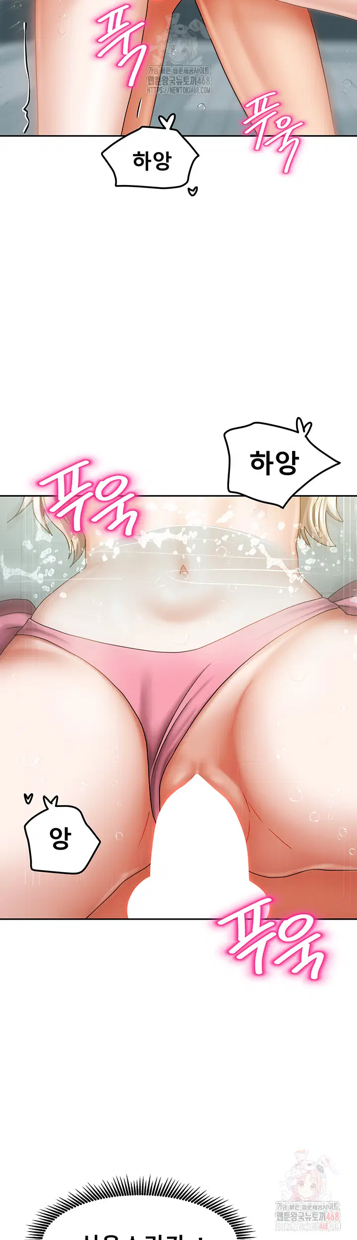 living-with-two-households-raw-chap-28-4