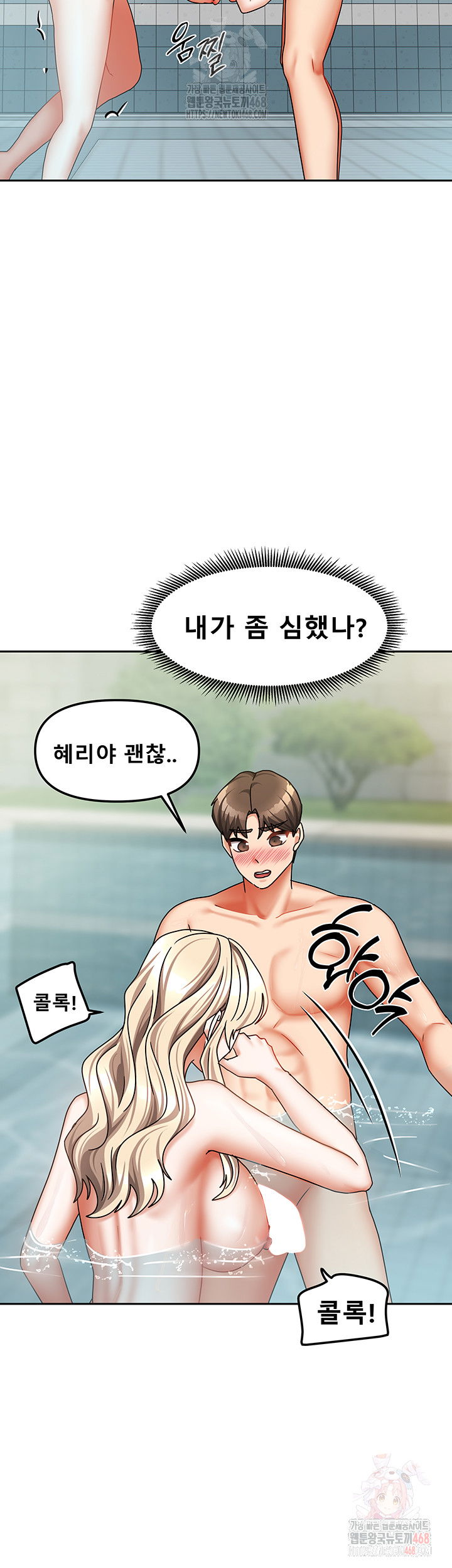 living-with-two-households-raw-chap-28-54