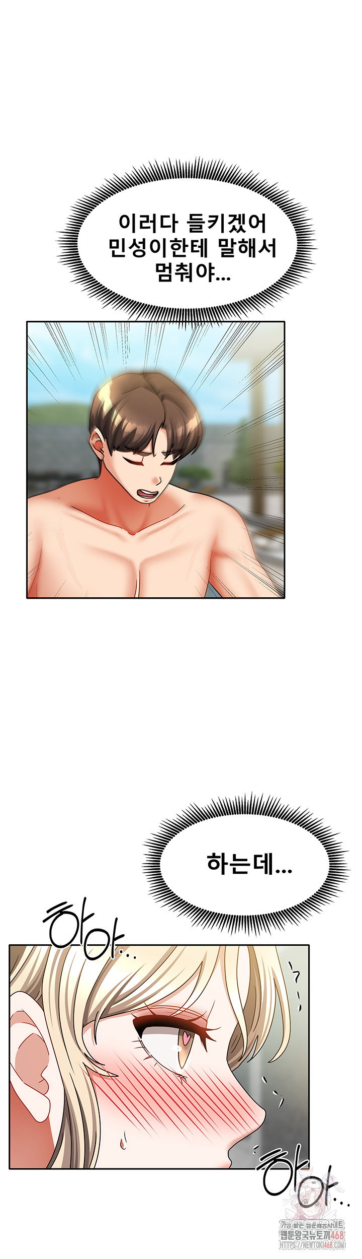 living-with-two-households-raw-chap-29-18