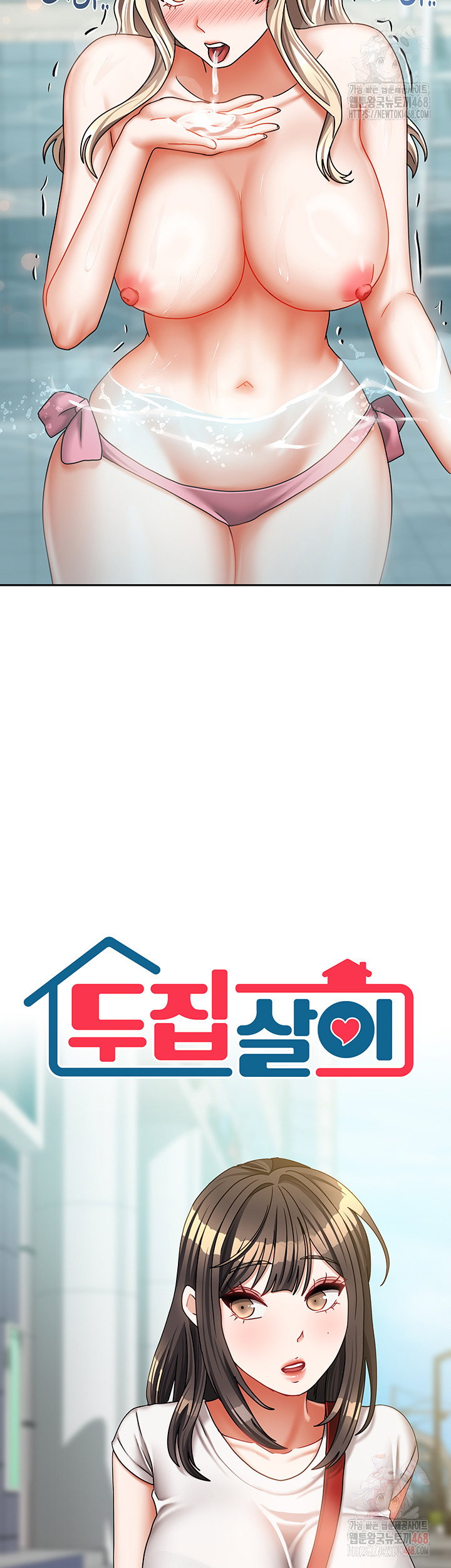 living-with-two-households-raw-chap-29-1