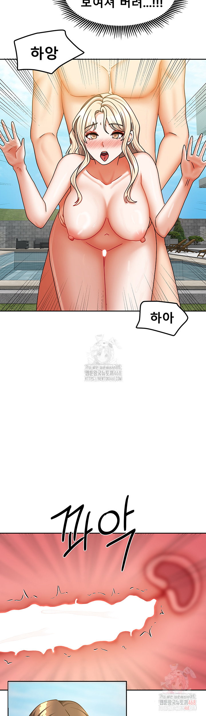 living-with-two-households-raw-chap-29-25