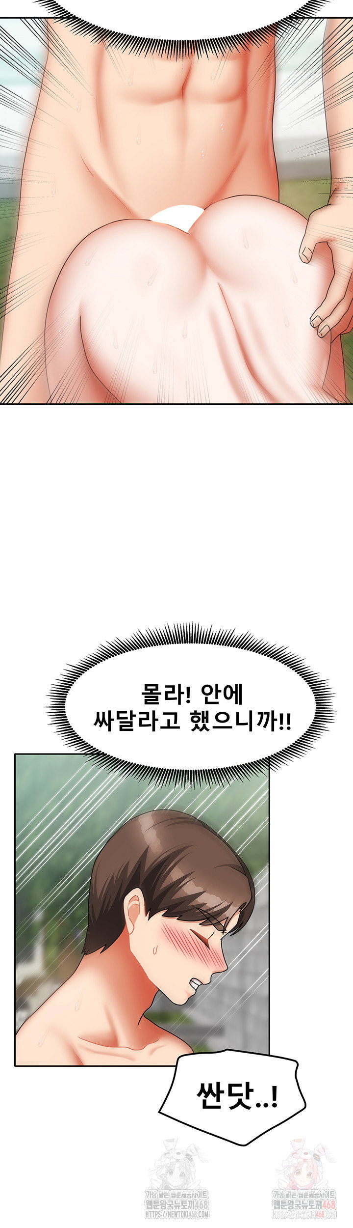 living-with-two-households-raw-chap-29-28