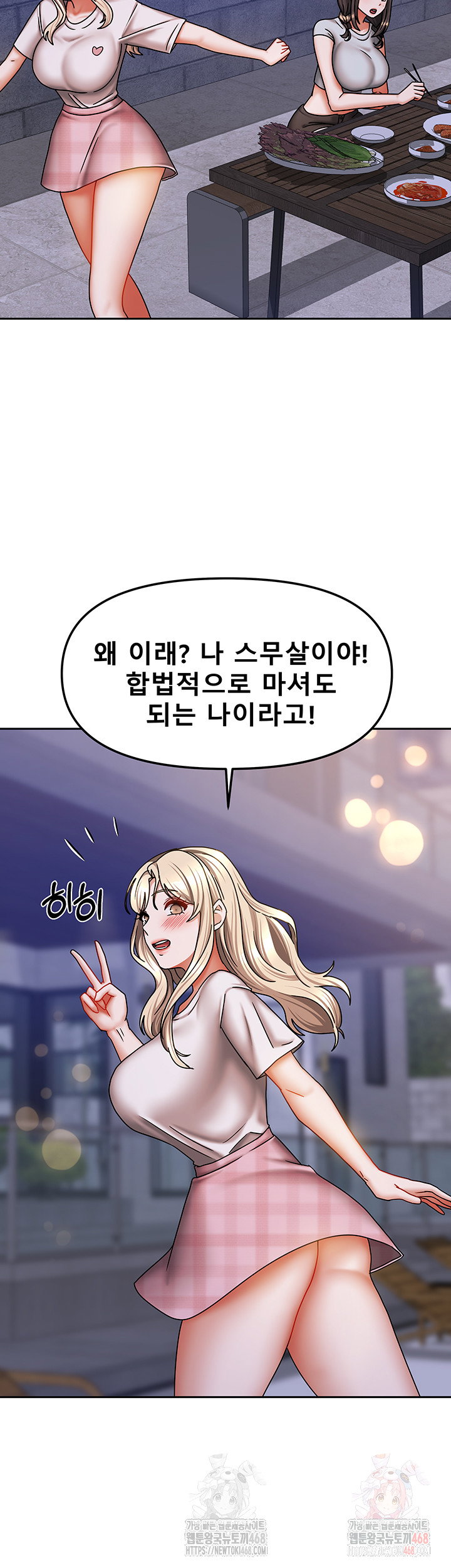 living-with-two-households-raw-chap-29-37