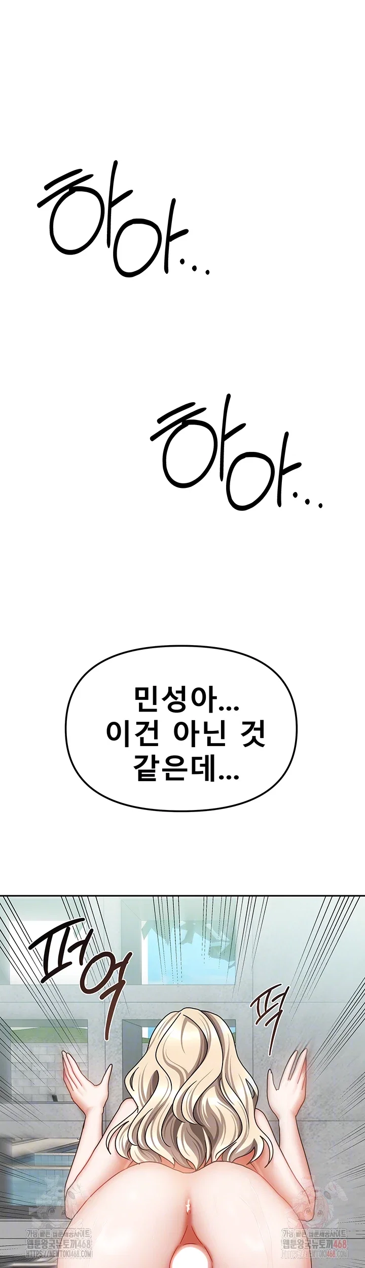 living-with-two-households-raw-chap-29-3