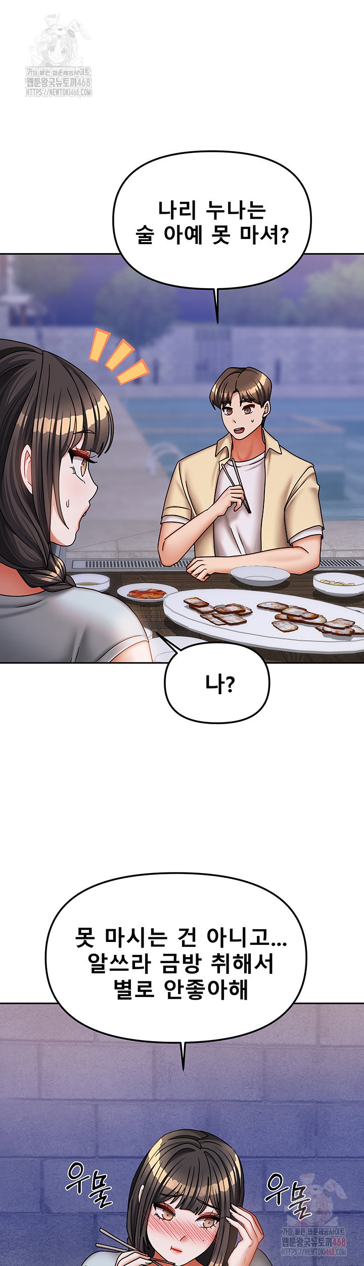 living-with-two-households-raw-chap-29-39