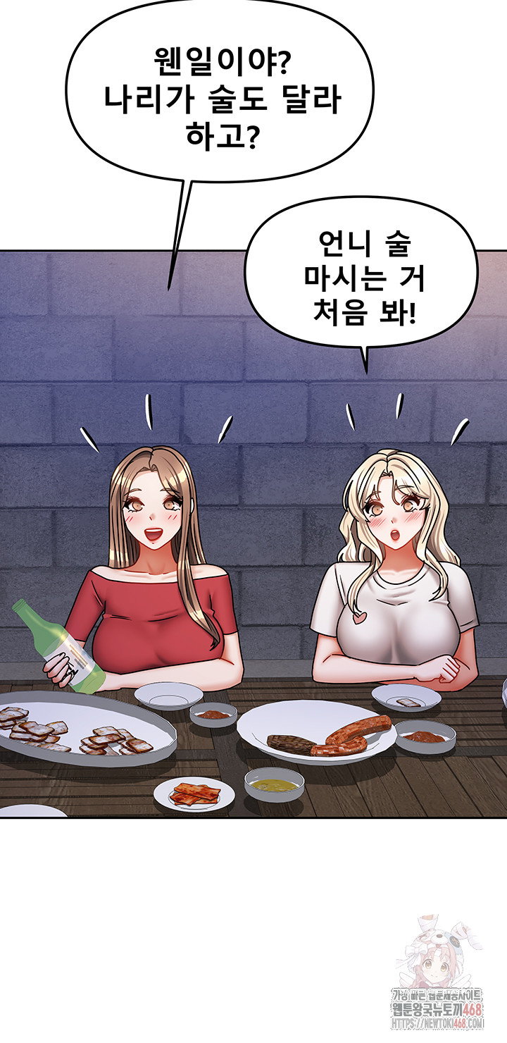 living-with-two-households-raw-chap-29-47