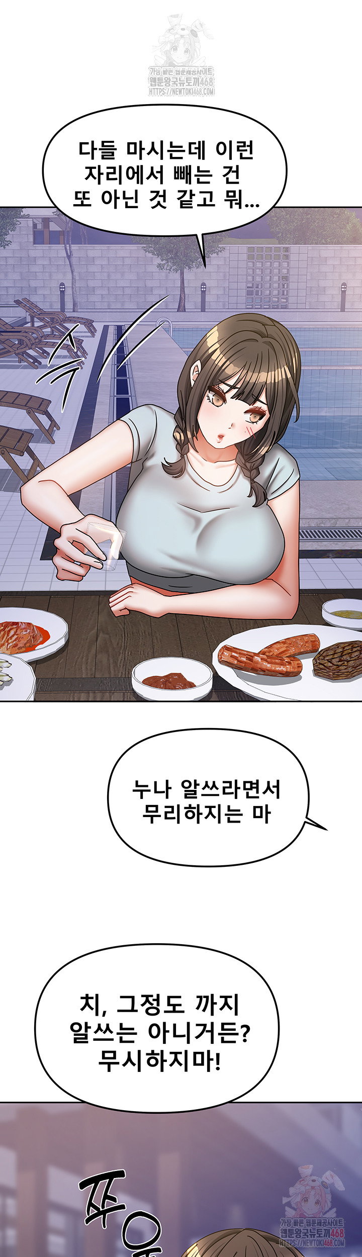 living-with-two-households-raw-chap-29-48