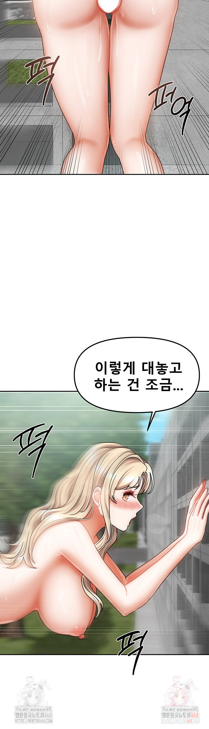 living-with-two-households-raw-chap-29-4