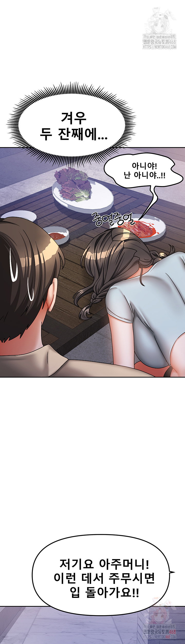 living-with-two-households-raw-chap-29-51