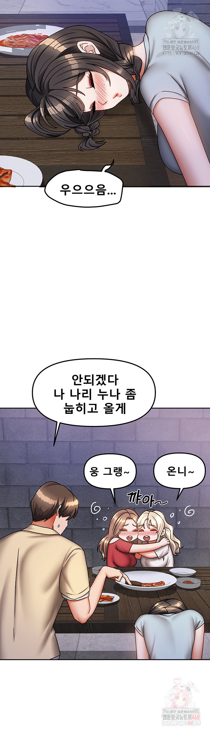 living-with-two-households-raw-chap-29-52