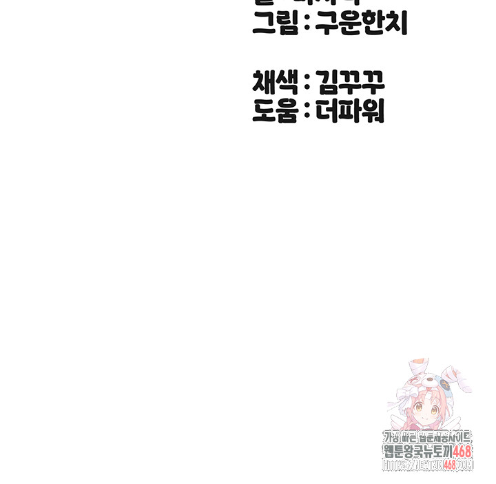 living-with-two-households-raw-chap-29-57