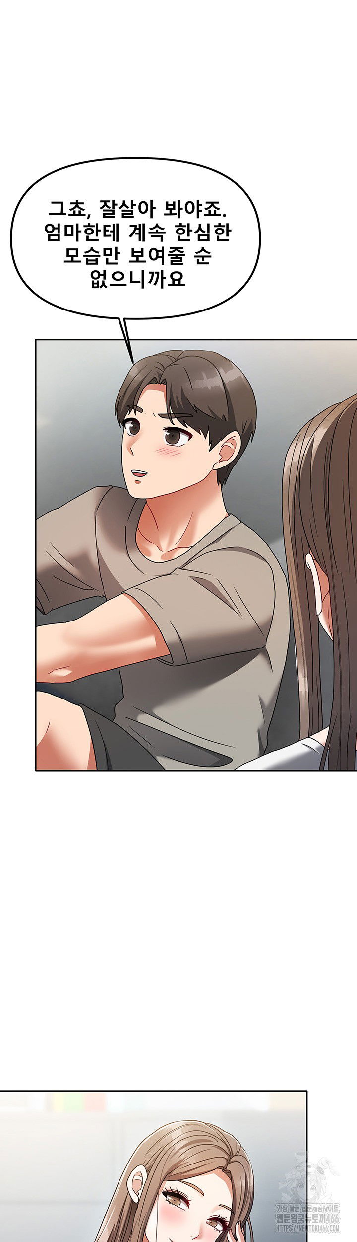 living-with-two-households-raw-chap-3-23