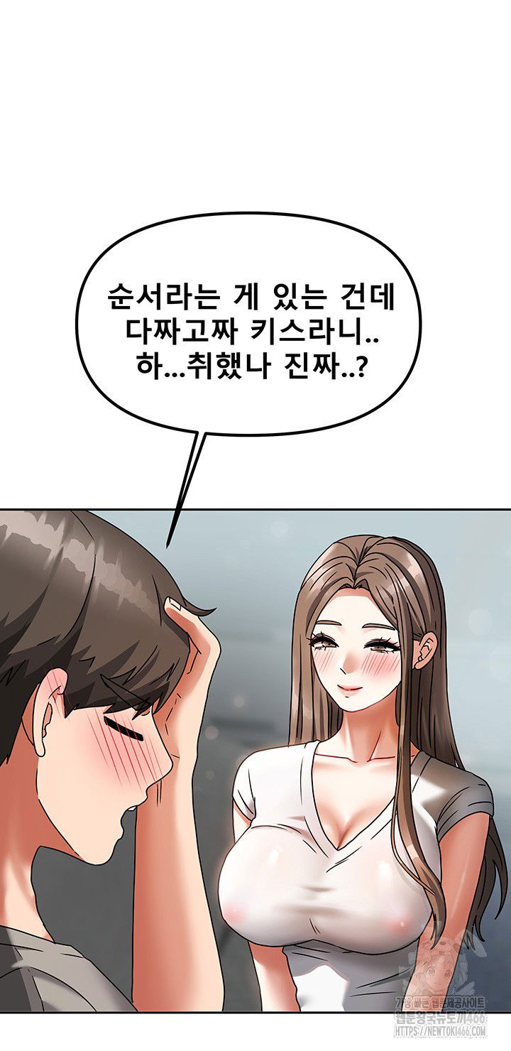 living-with-two-households-raw-chap-3-57