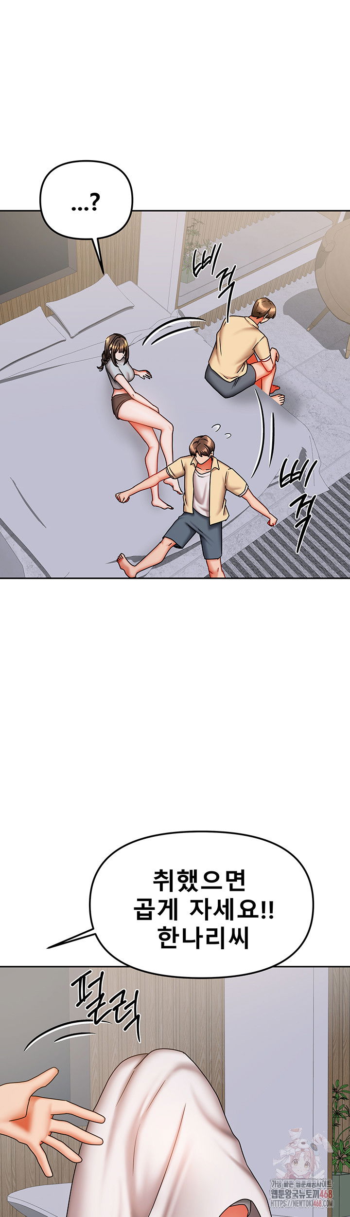 living-with-two-households-raw-chap-30-10