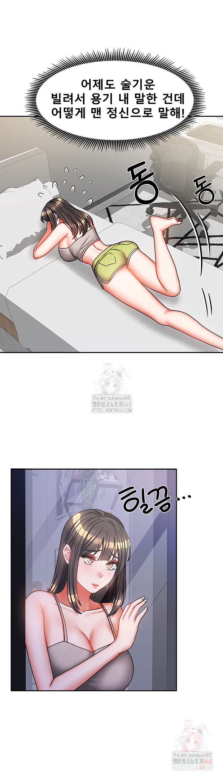 living-with-two-households-raw-chap-30-33