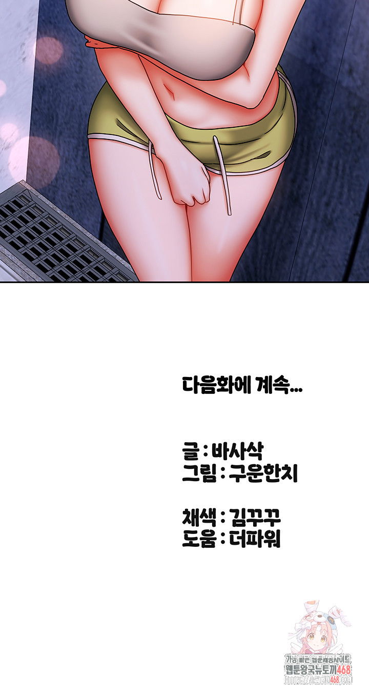 living-with-two-households-raw-chap-30-55
