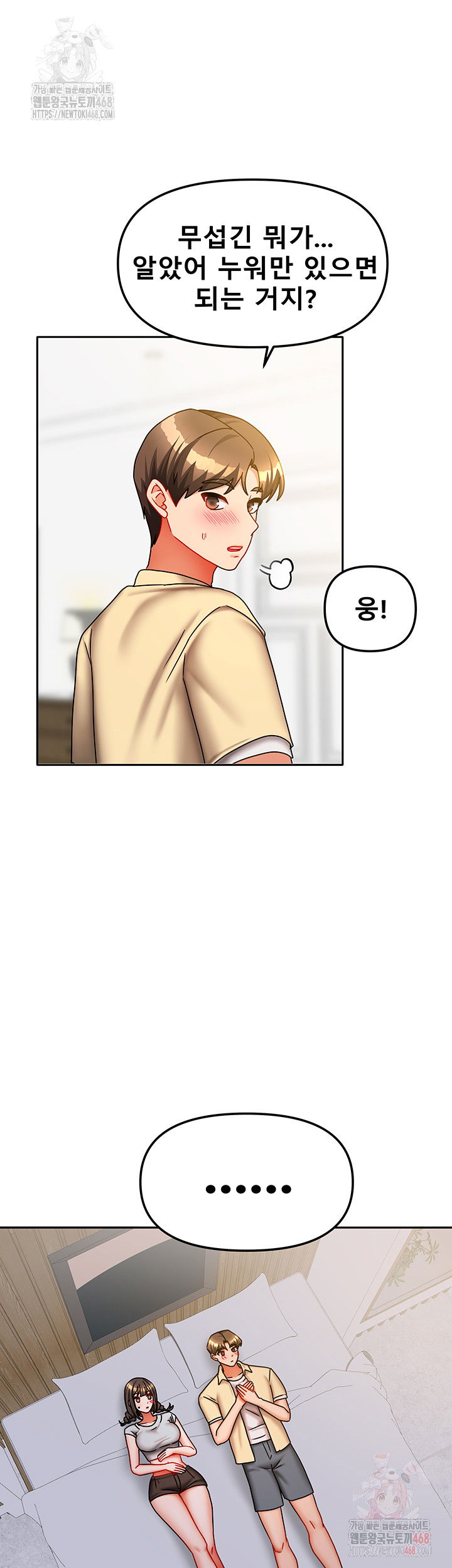 living-with-two-households-raw-chap-30-6