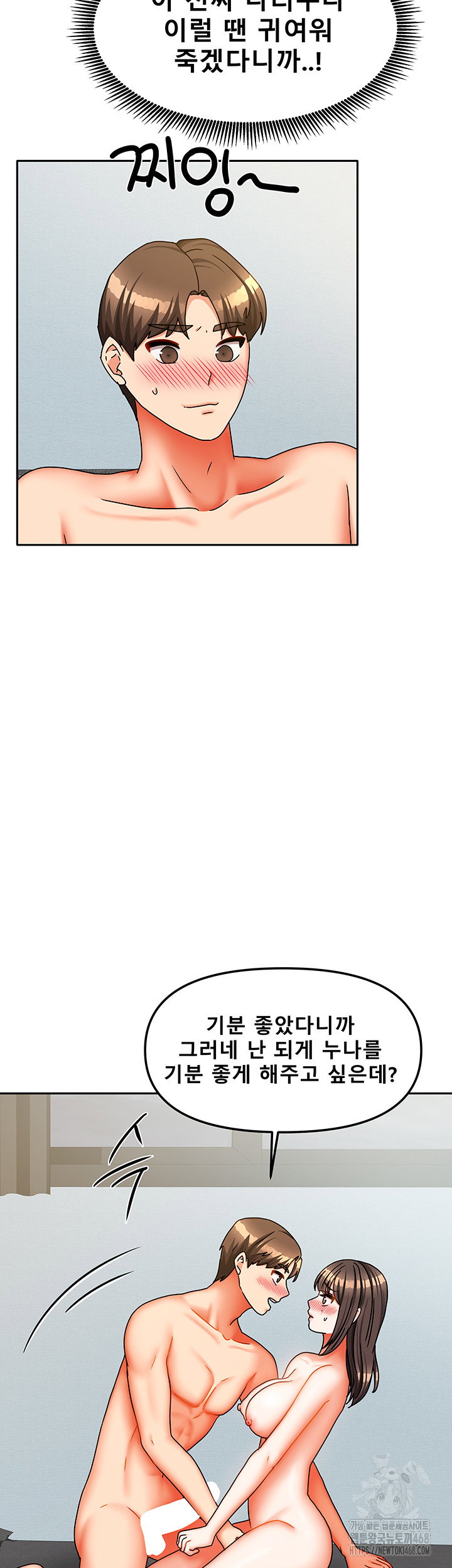 living-with-two-households-raw-chap-31-15