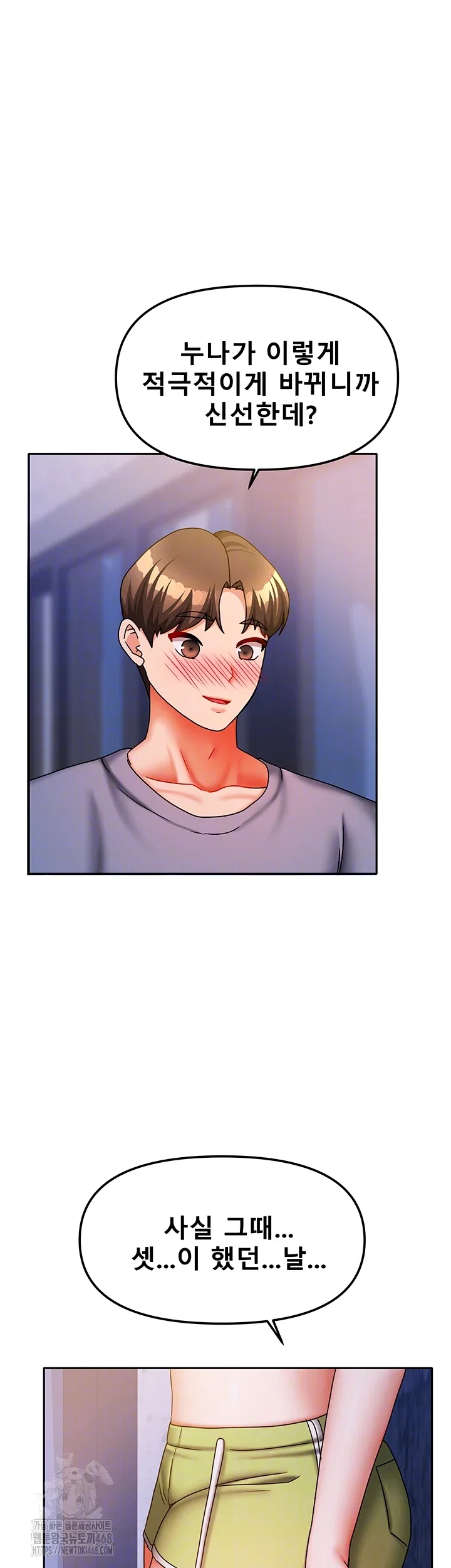living-with-two-households-raw-chap-31-3