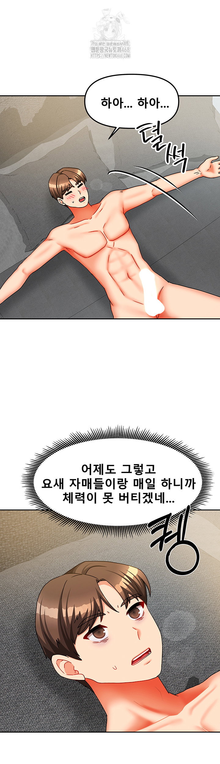 living-with-two-households-raw-chap-31-48