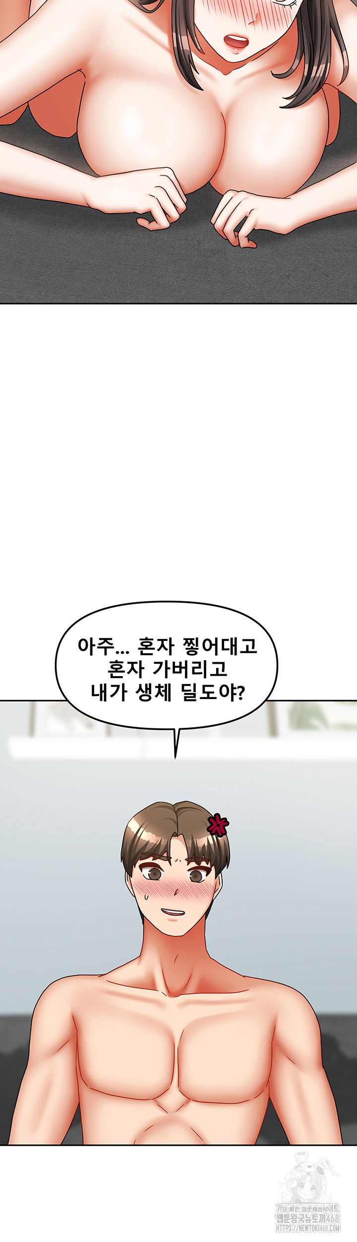 living-with-two-households-raw-chap-32-25
