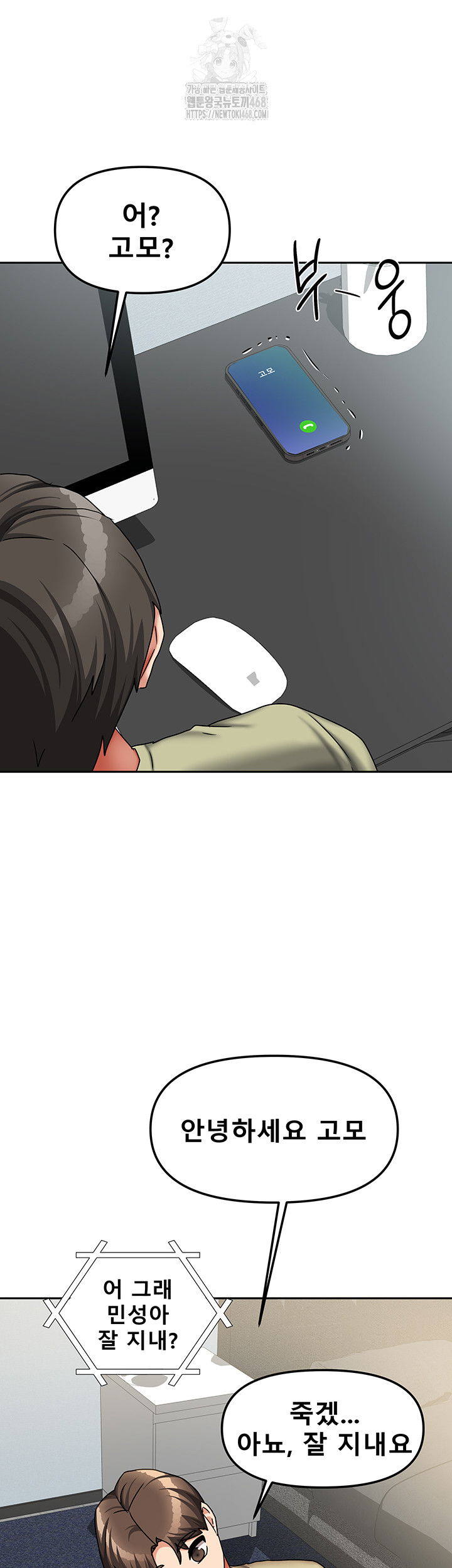 living-with-two-households-raw-chap-32-46