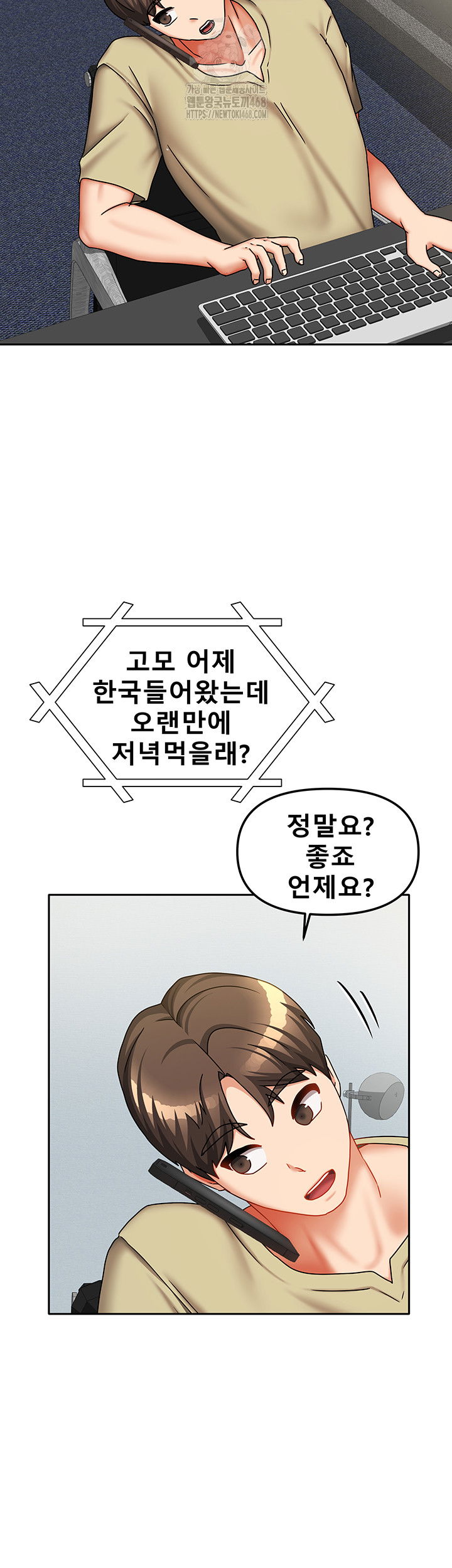 living-with-two-households-raw-chap-32-47