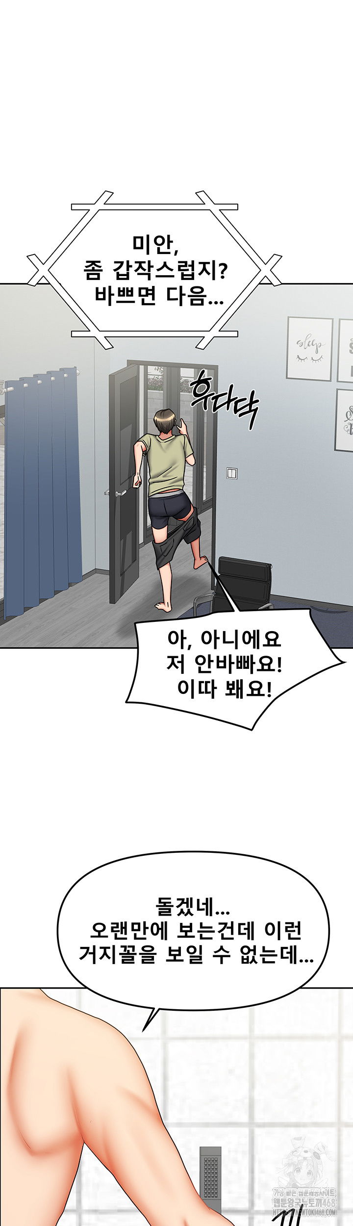 living-with-two-households-raw-chap-32-49