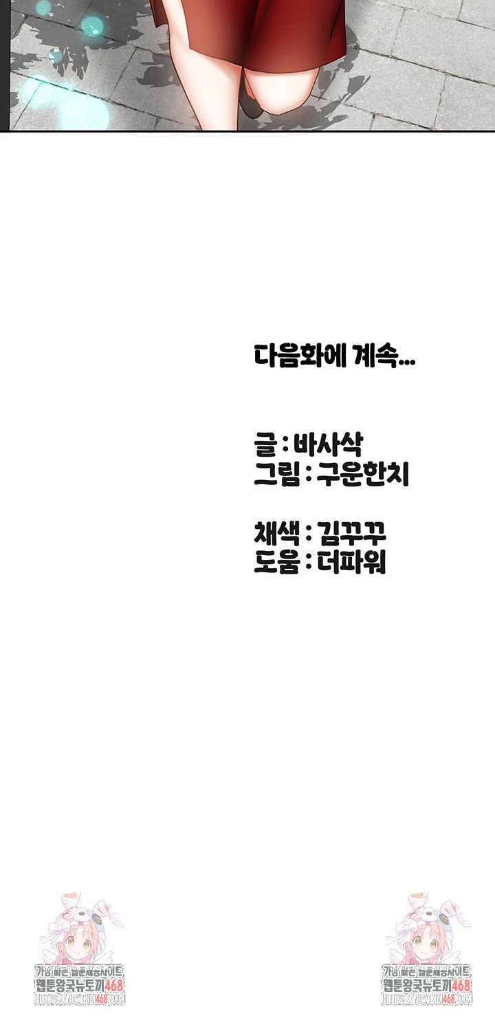 living-with-two-households-raw-chap-32-57