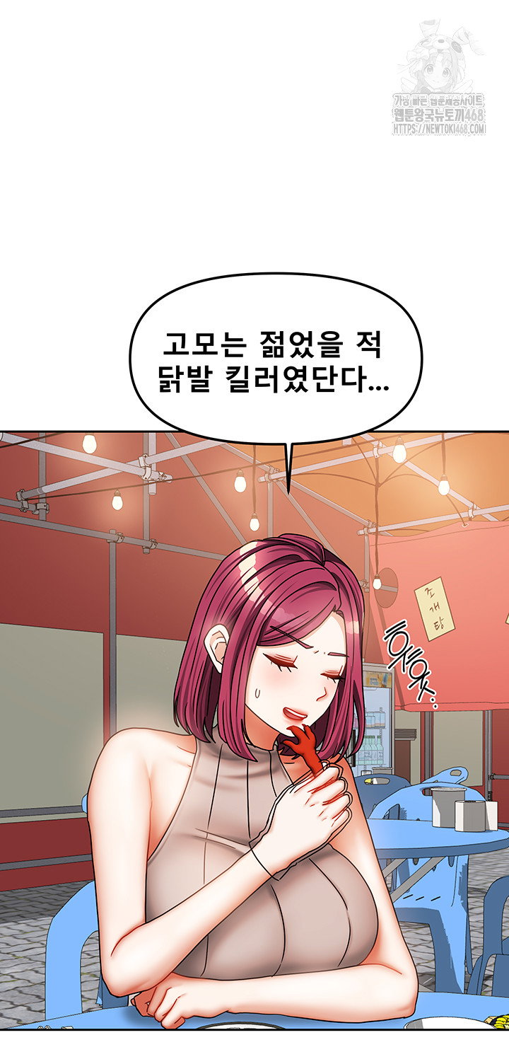 living-with-two-households-raw-chap-33-14