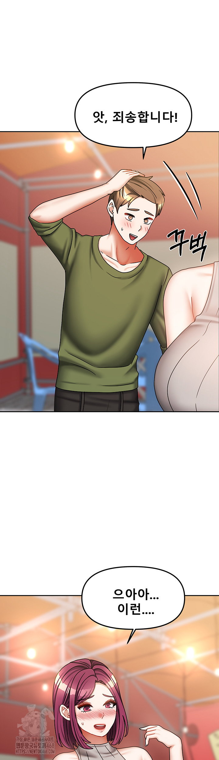 living-with-two-households-raw-chap-33-30