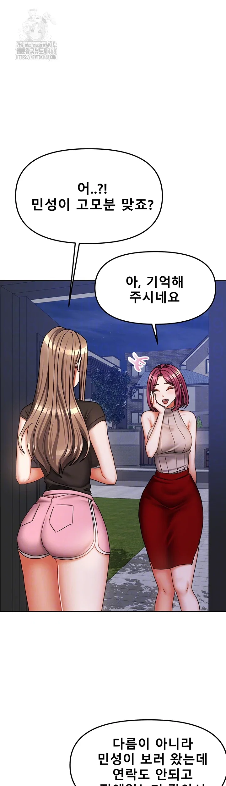 living-with-two-households-raw-chap-33-3