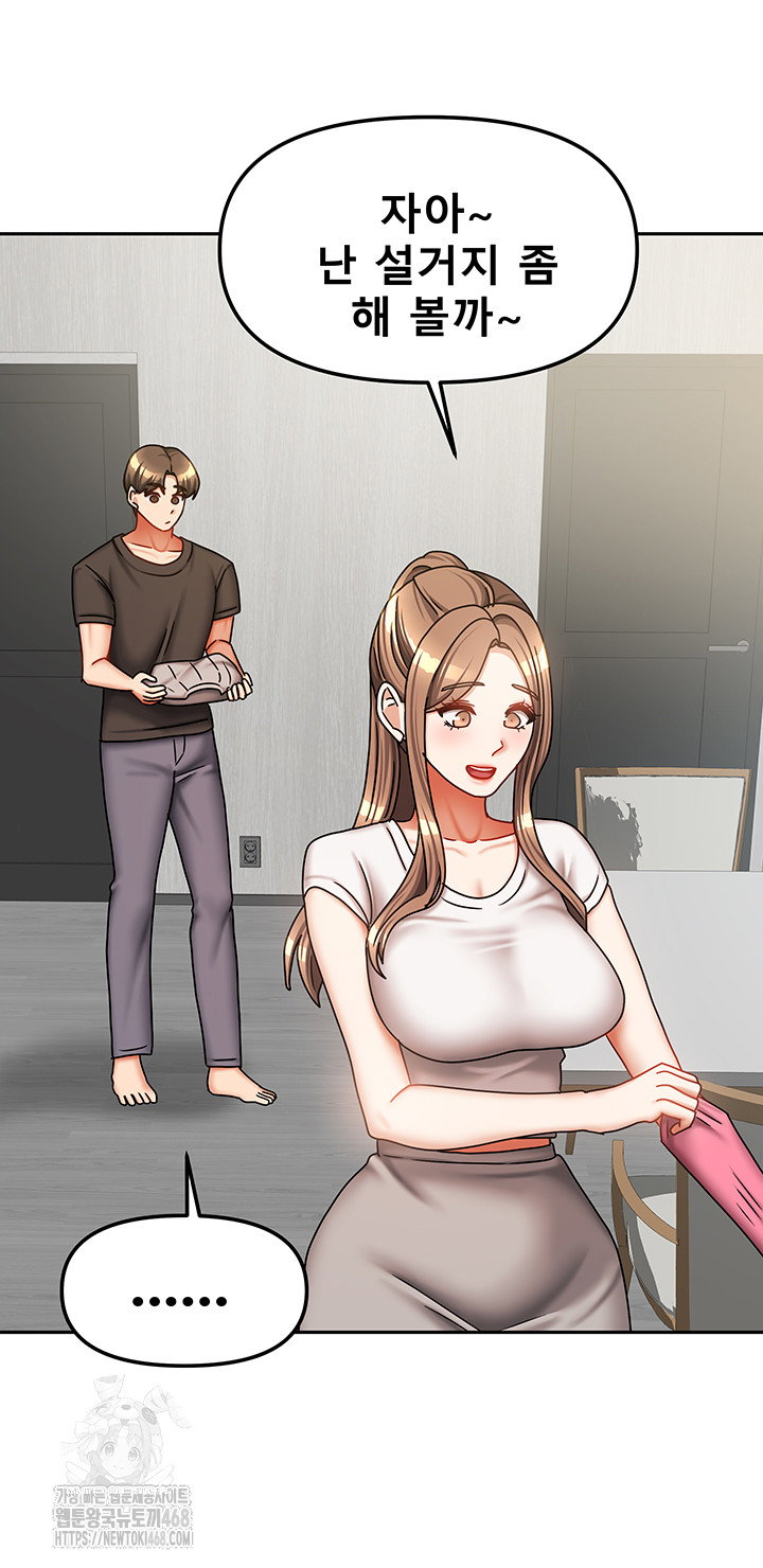 living-with-two-households-raw-chap-33-44