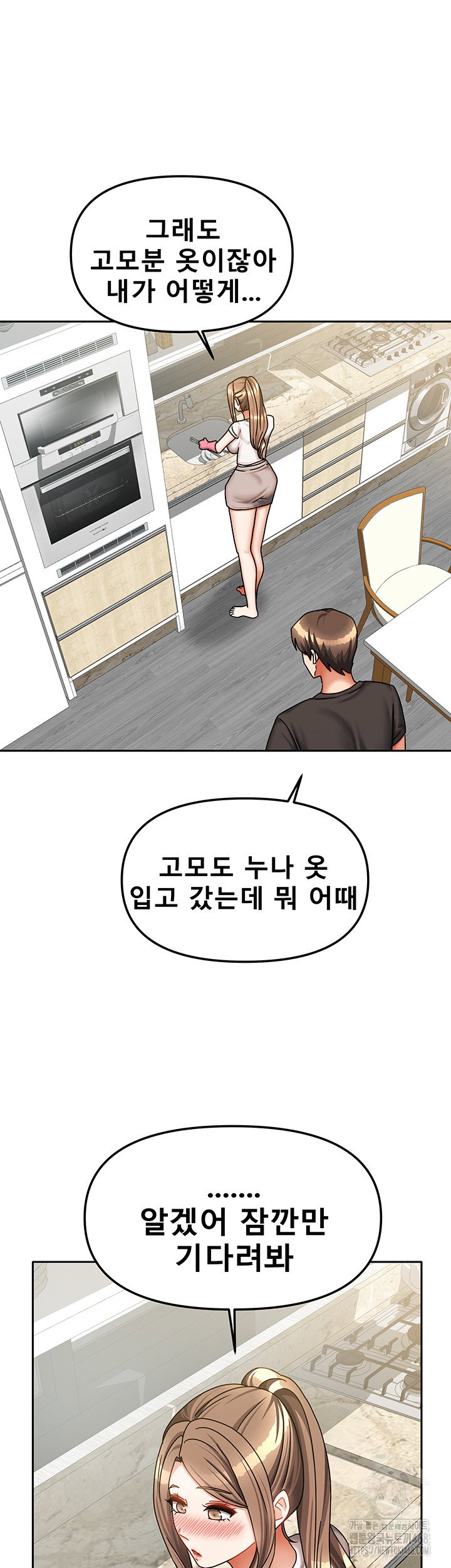 living-with-two-households-raw-chap-33-48