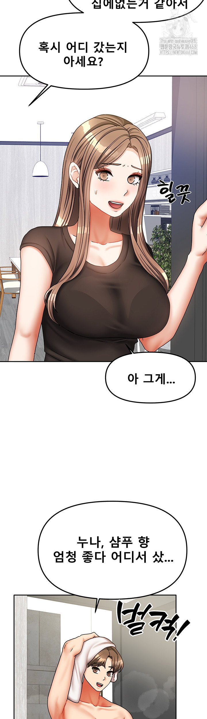 living-with-two-households-raw-chap-33-4